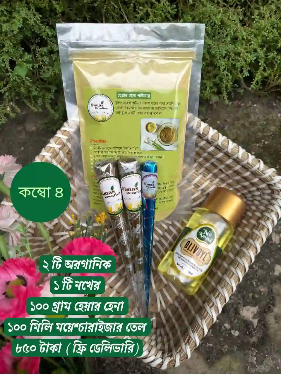 2 org ,1 nail tint, 100 gm hair henna ,100 ml oil